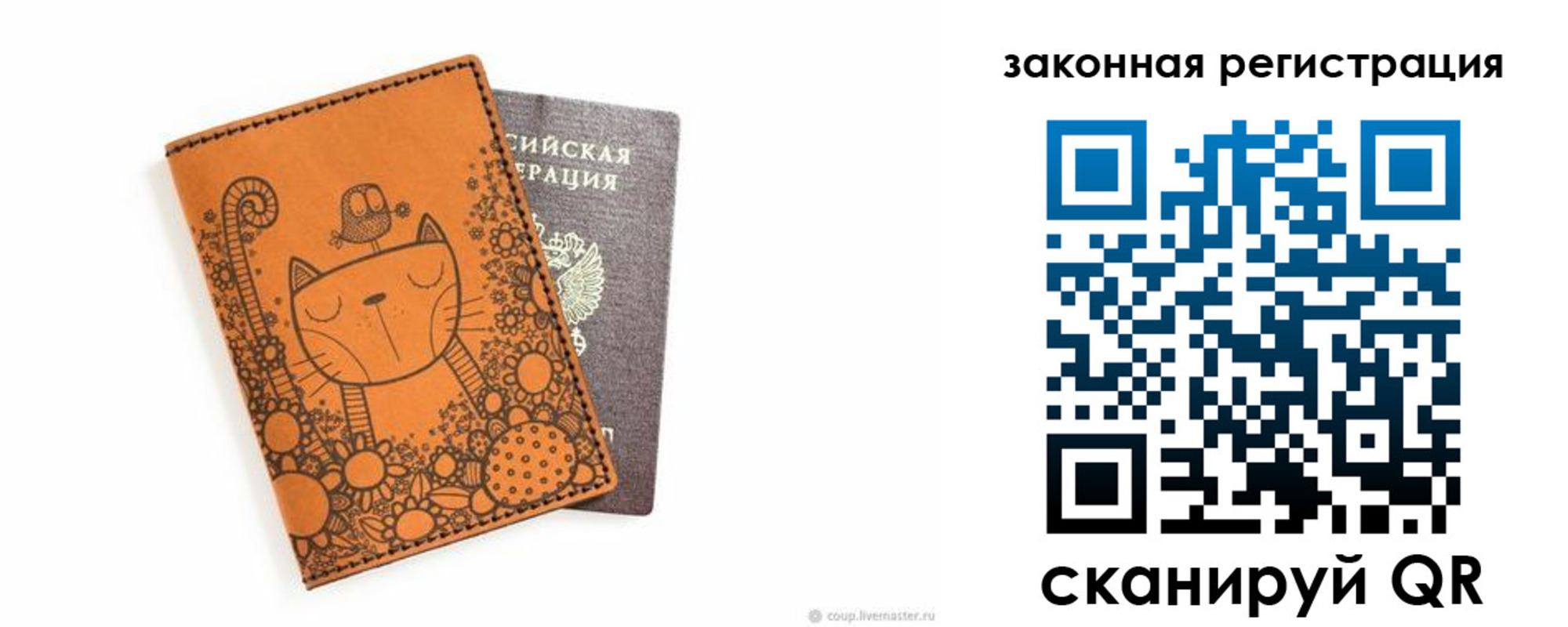 регистрация для дет. сада в Амурске