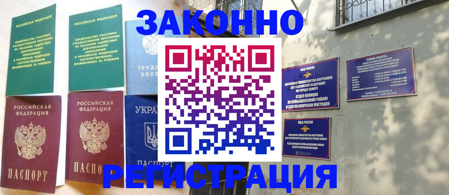 временная регистрация поиск в Амурске