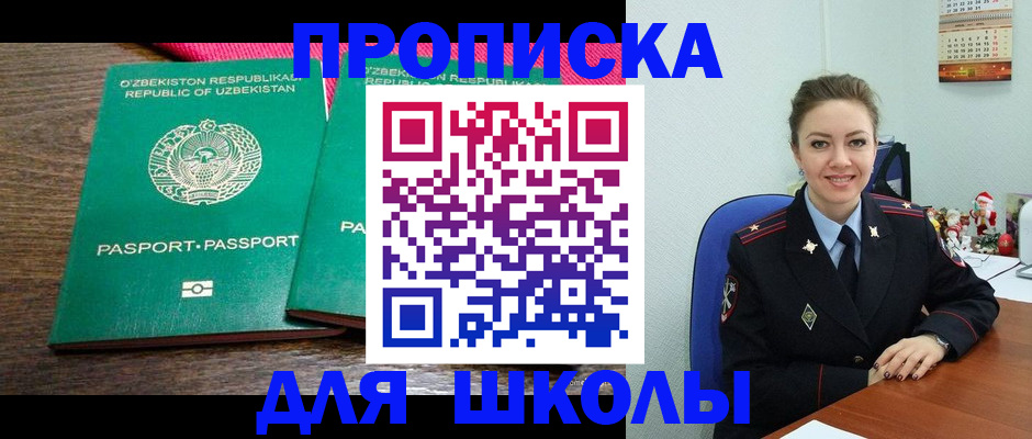 регистрация для дет. сада в Амурске