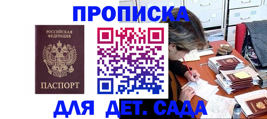 временная регистрация надежно в Амурске