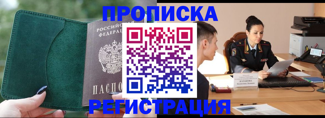 регистрация для школы в Амурске